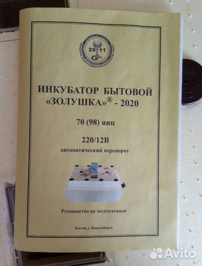 Инкубатор,стружка в мешках, центр