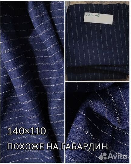 Обрезы ткани СССР для рукоделия