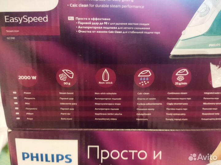 Утюг philips