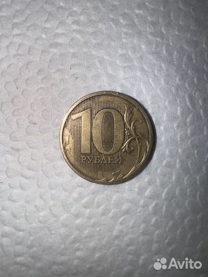 Монета 10 рублей 2011 года