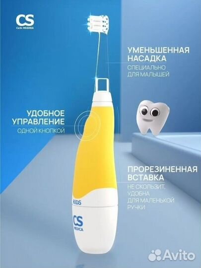 Детская электронная зубная щетка CS medical 1+