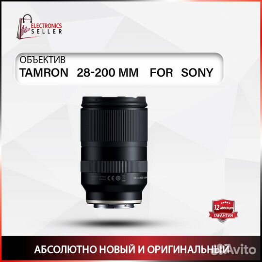 Tamron 28-200 MM FOR sony