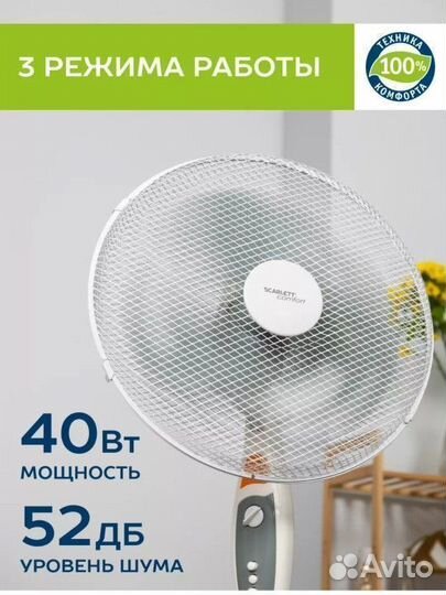 Вентилятор напольный Скарлетт подсветка таймер 40в