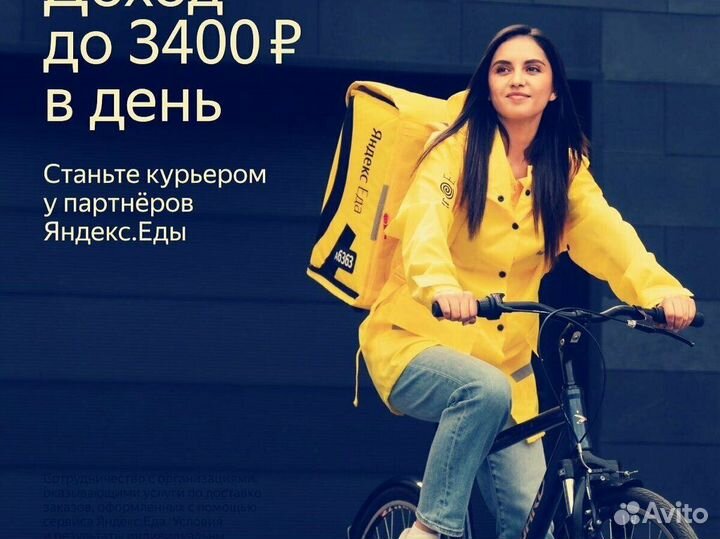Курьер