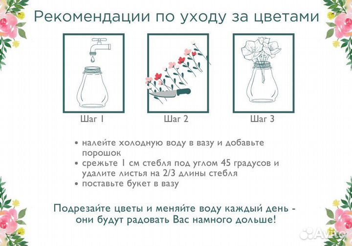Букет роз