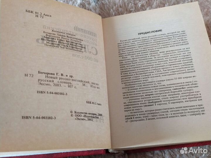 Англо русский словарь мюллер