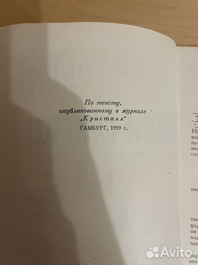 Эрих Мария Ремарк: Жизнь взаймы 1960г