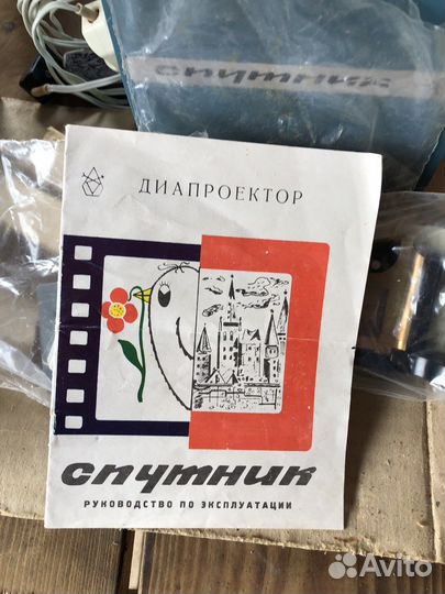 Диапроектор СССР