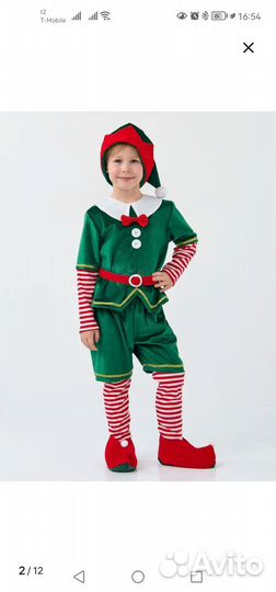 Костюм гнома 110-116