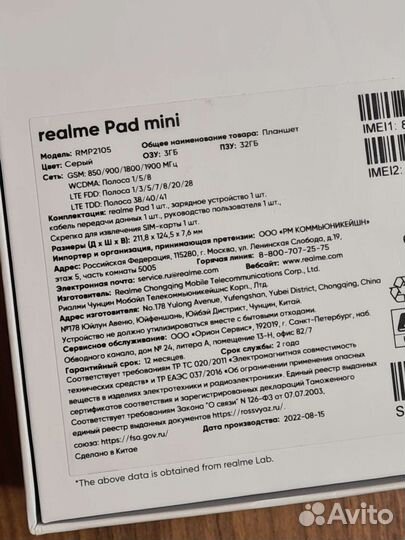 Realme Pad mini Lte 3/32 Гб
