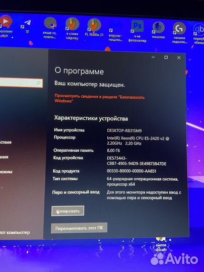 Игровой компьютер