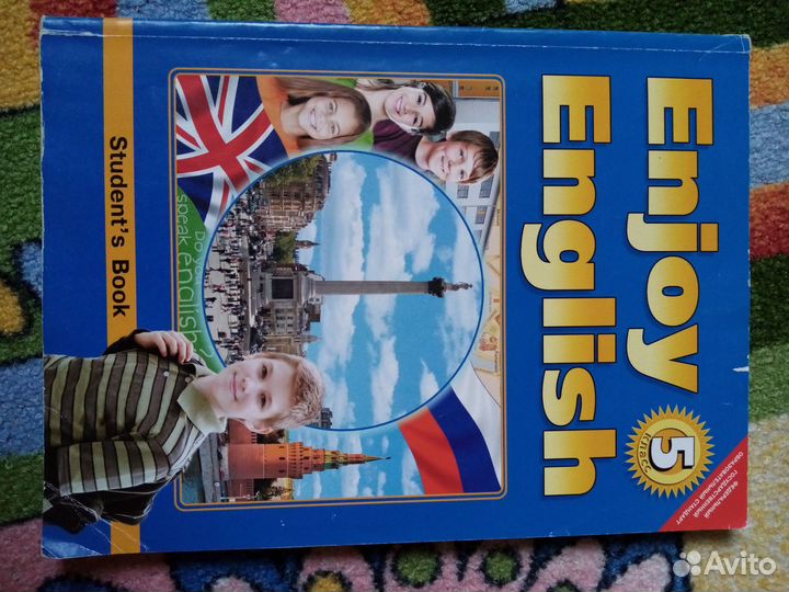 Английский 5,6 класс учебник
