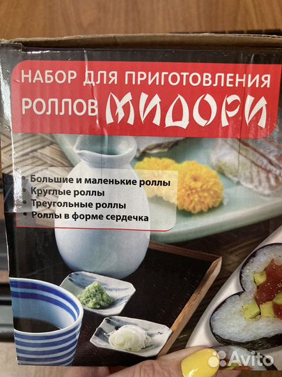 Набор для приготовления роллов
