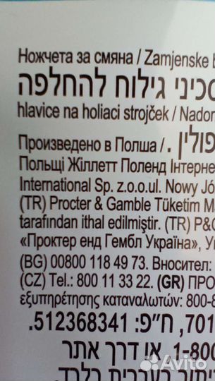 Кассеты (лезвия) для бритвы Gillette mach 3 Польша