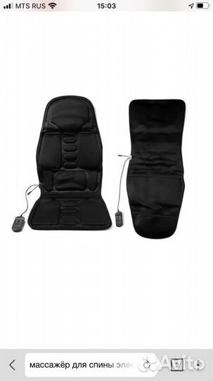 Массажная накидка на сиденье машины