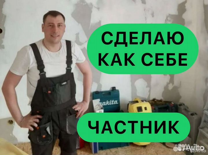 Ремонт квартир