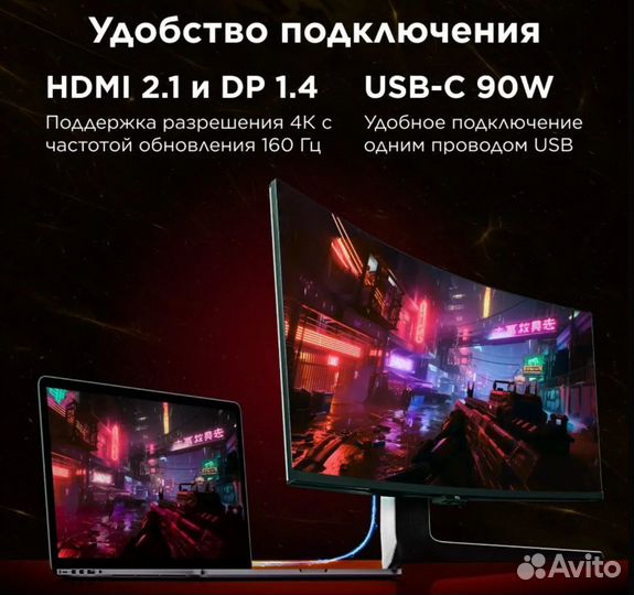 QD-Mini LED Ультраширокий 34