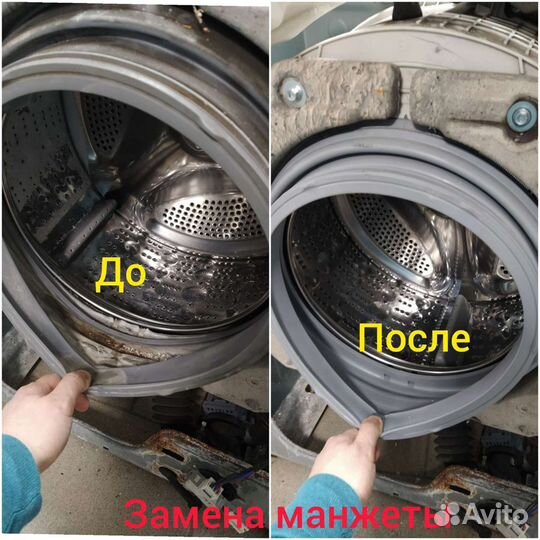 Ремонт стиральных машин, Выездной мастер