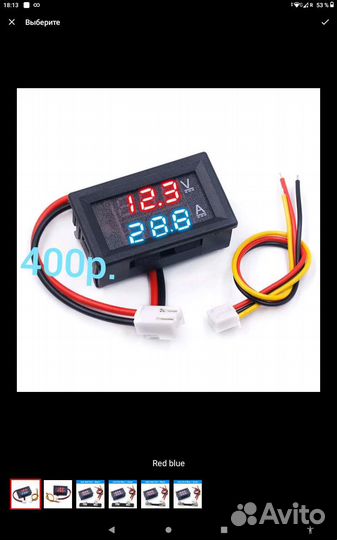 Вольтметр амперметр индикатор заряда