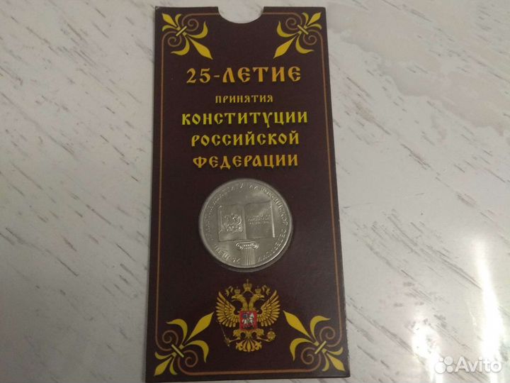 Памятные монеты России