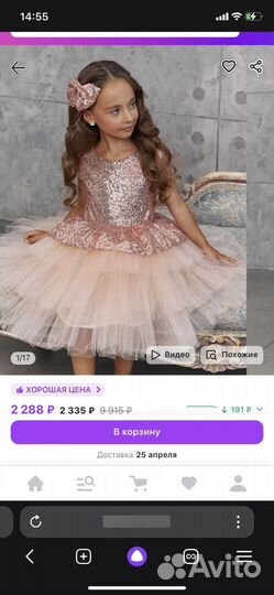 Детское платье