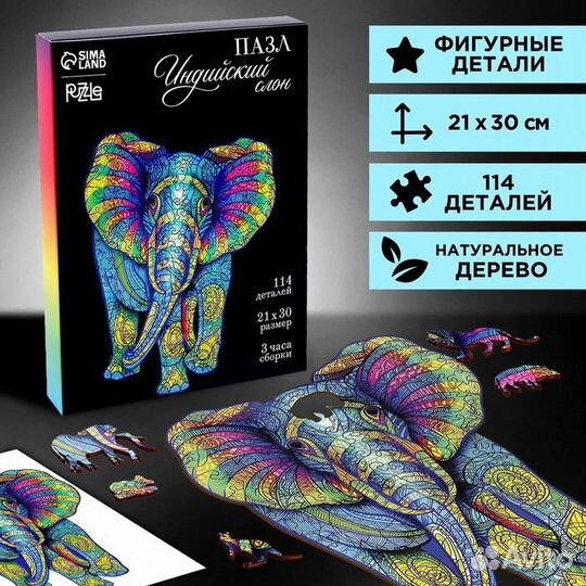 Деревянные пазлы