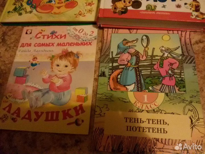 Детские книги