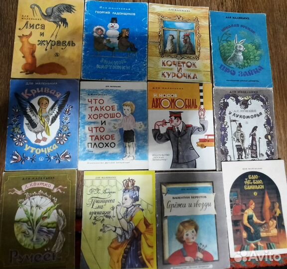 Детские книги СССР