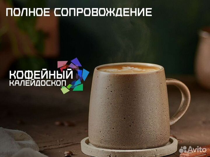 Кофейня готовый бизнес