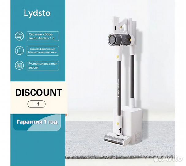 Пылесос Lydsto H4, белый