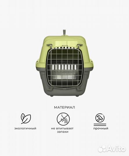 Переноска для животных новая