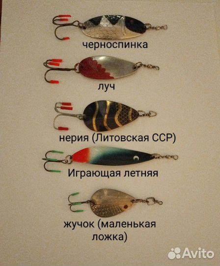 Блесны СССР