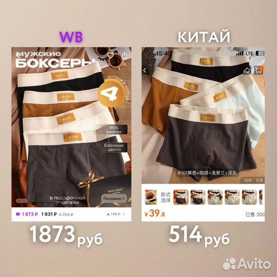 Обучу закупать из Китая для себя и на продажу