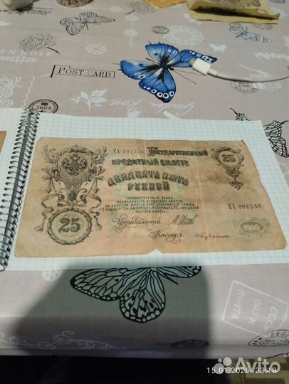 Банкнота 1910 г