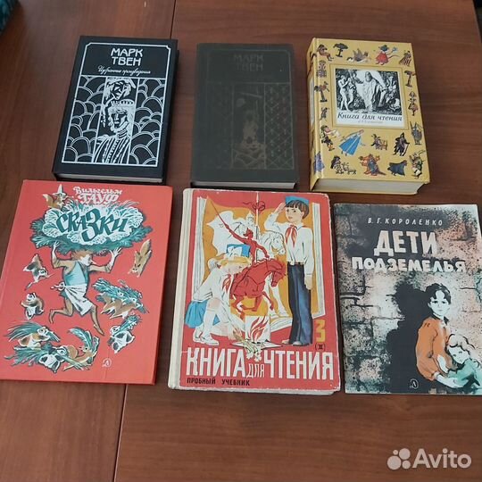 Детские книги для школы и дома