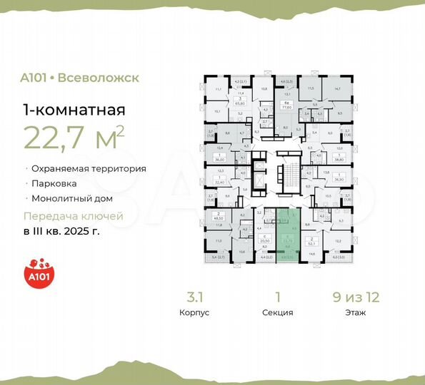 Квартира-студия, 22,7 м², 9/12 эт.