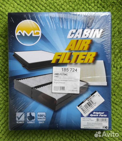 Фильтр салона угольный ford Focus 3
