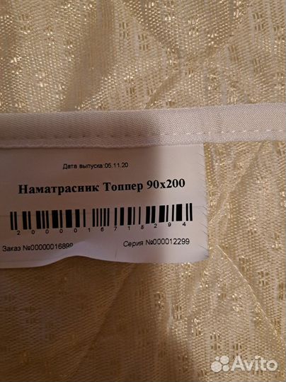 Наматрасник топпер 90200