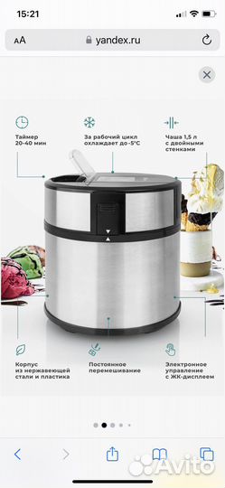 Фризер для мягкого мороженого бу