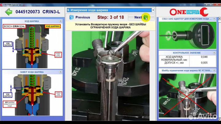 По dimed step 3 для ремонта форсунок common rail