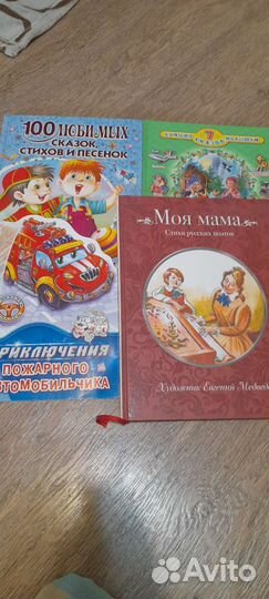 Книги для малышей