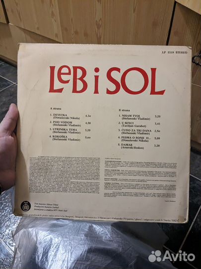 Редкий винил Leb I Sol Югославия