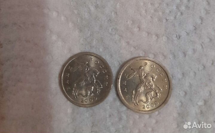 Монеты 1 копеек 2000г