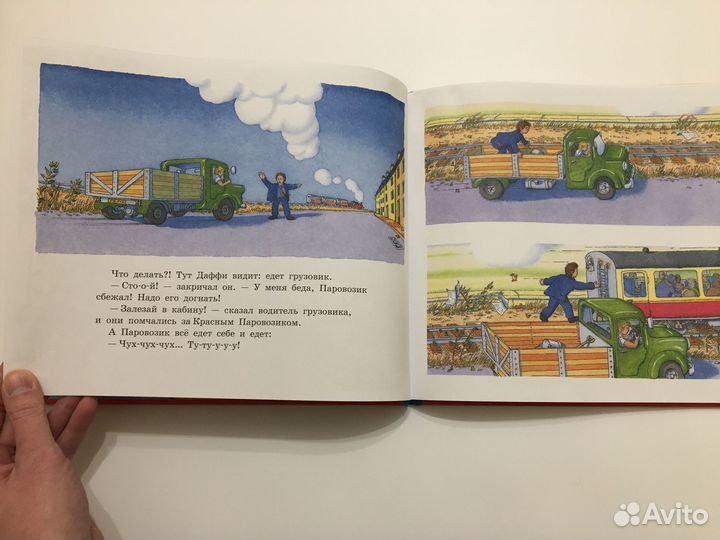 Книга Большая погоня