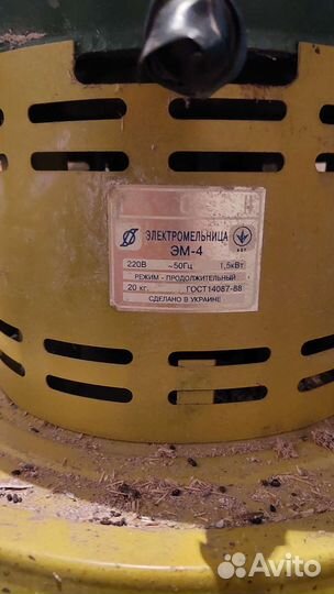 Электромельница