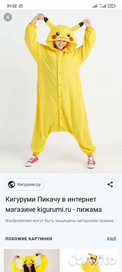 Пижама кигуруми пикачу