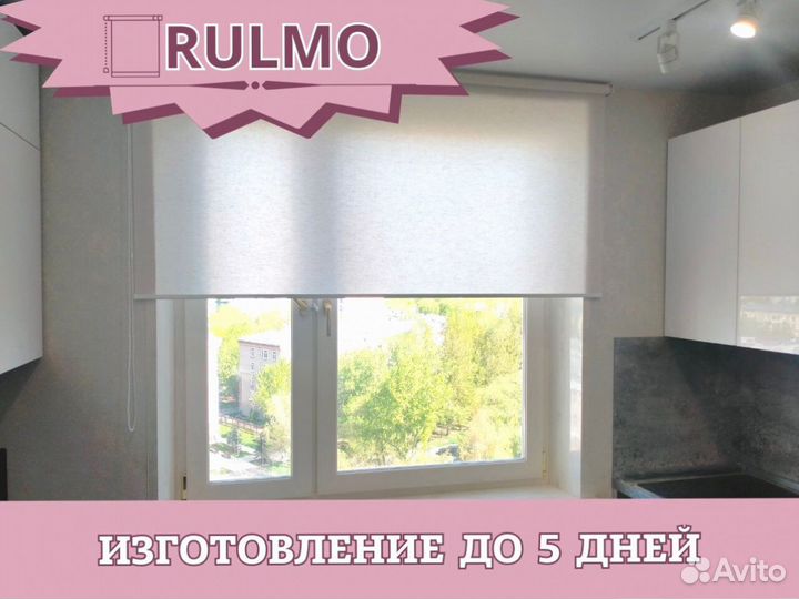 Рулонные шторы от производителя