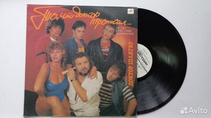 Виниловые пластинки СССР