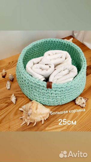 Корзина для хранения