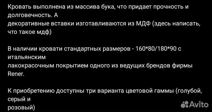 Детская кровать